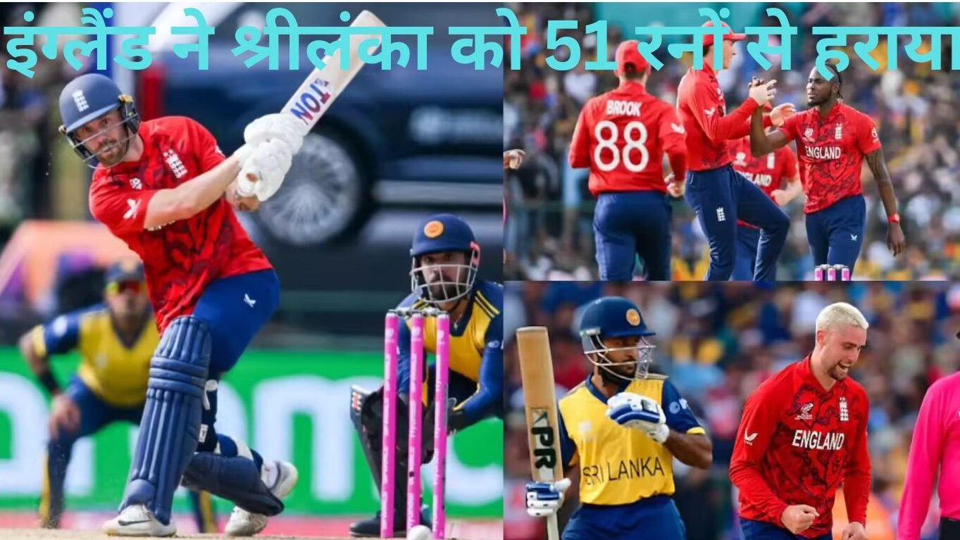 England beat Sri Lanka by 51 runs: T20 World Cup 2026 Super 8 match full story (Latest news today - February 22, 2026)