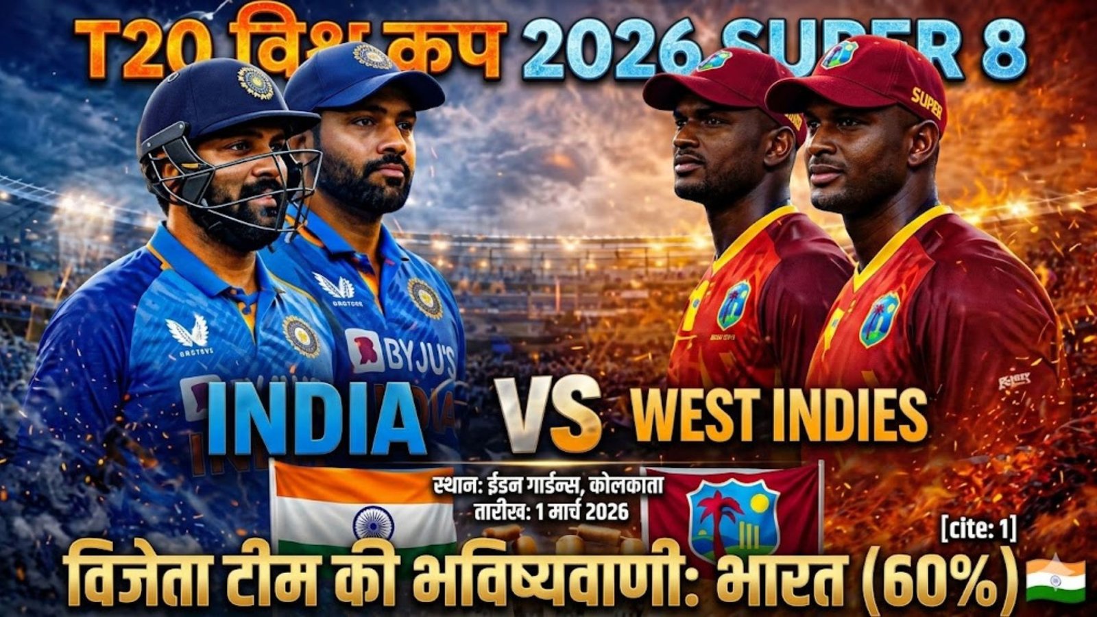 India vs West Indies T20 World Cup 2026 Winning Team Prediction