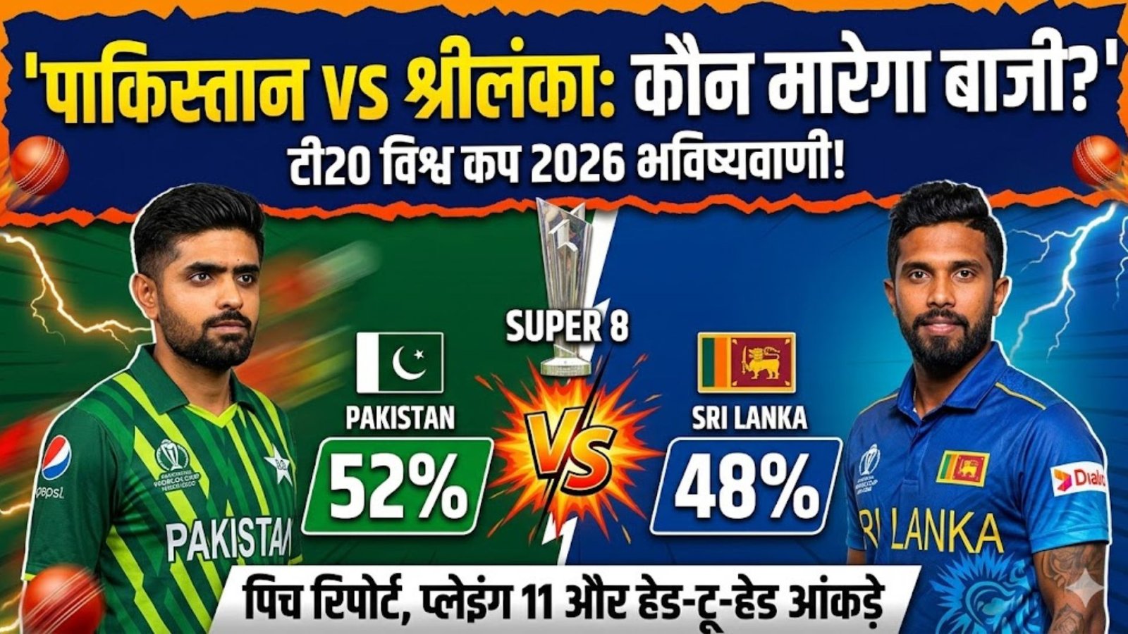 Pakistan-vs-Sri lanka t20-world cup 2026 winning-team prediction