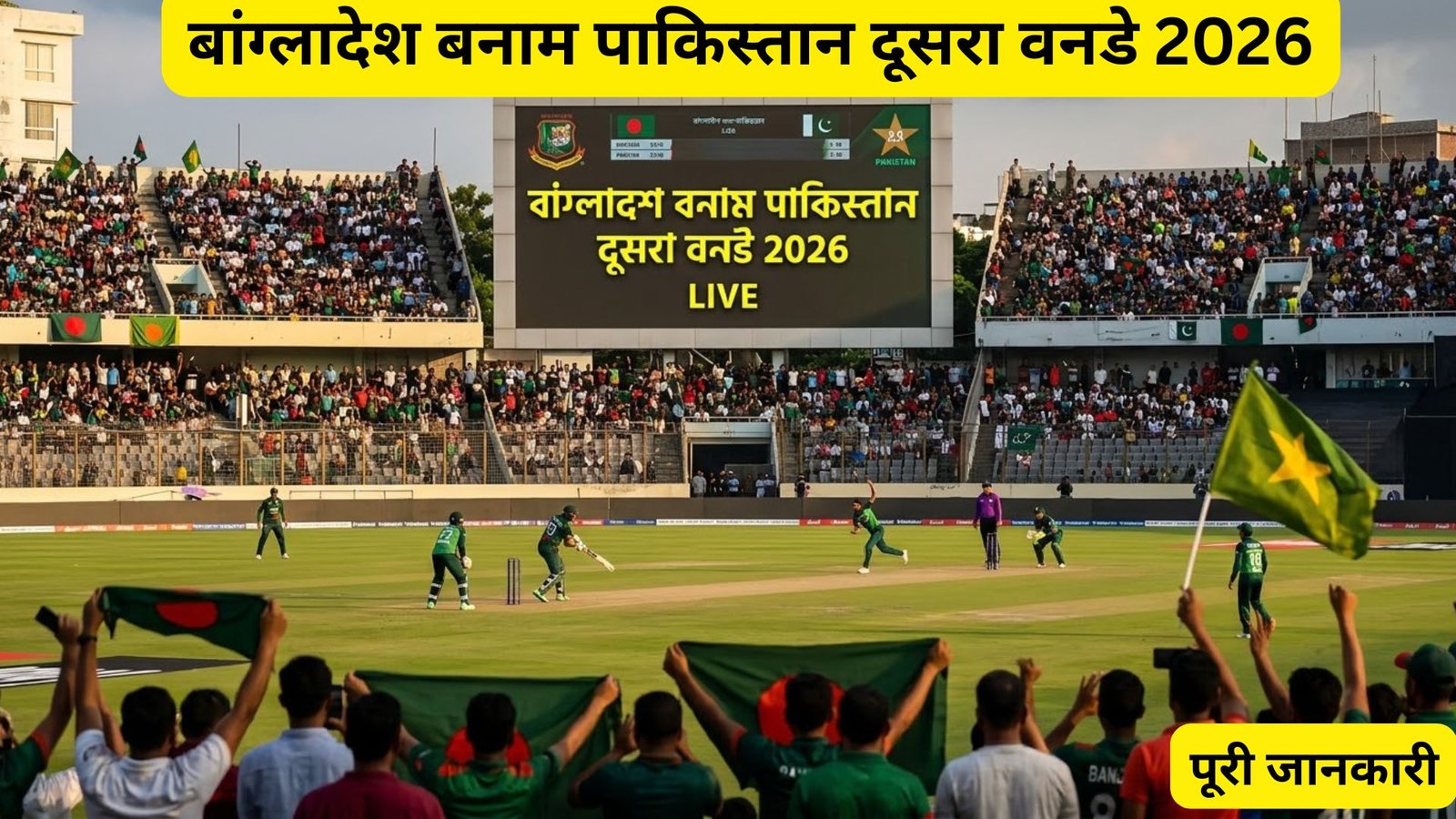 Bangladesh vs Pakistan 2nd ODI 2026