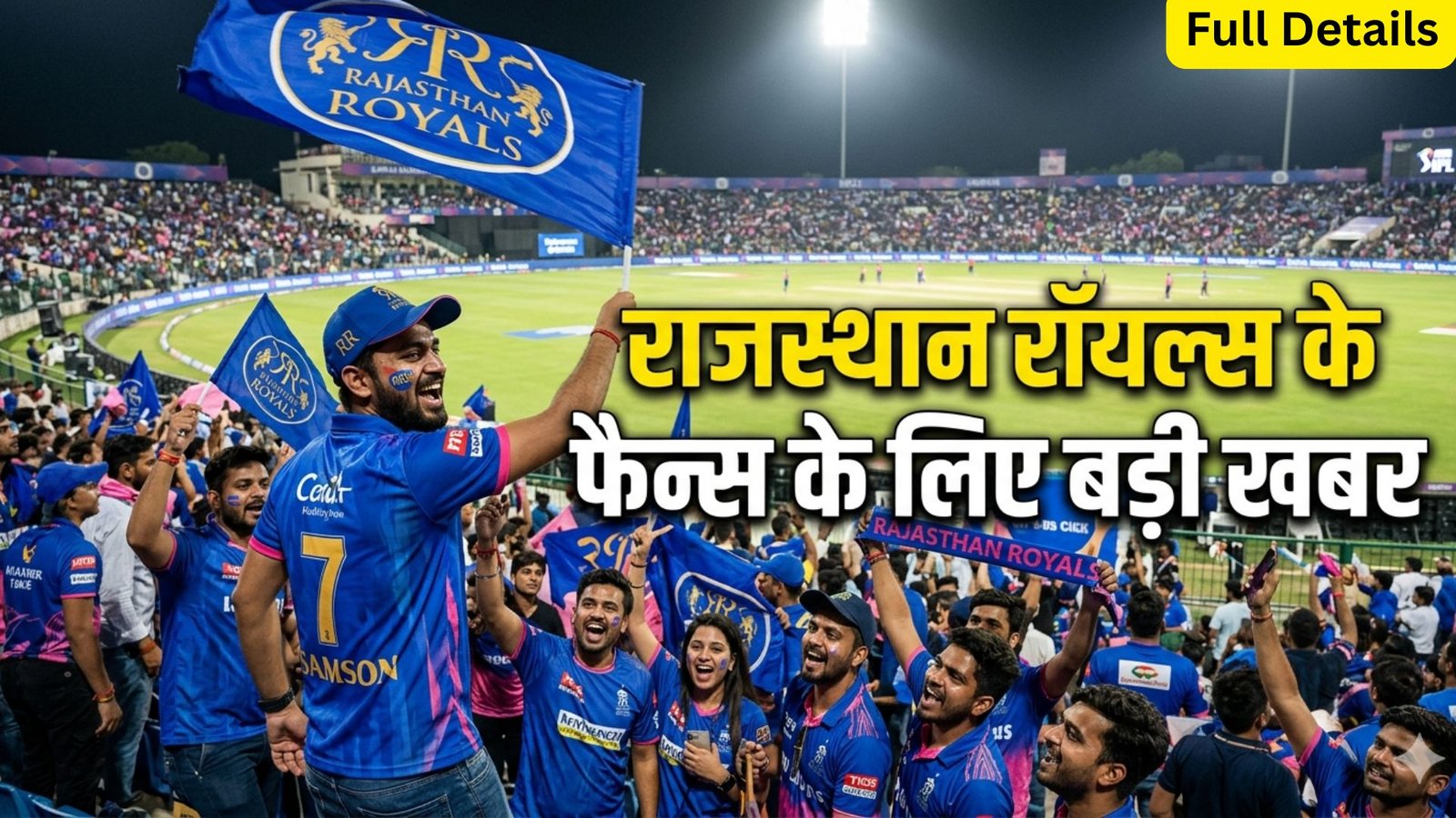 Big news for Rajasthan Royals fans