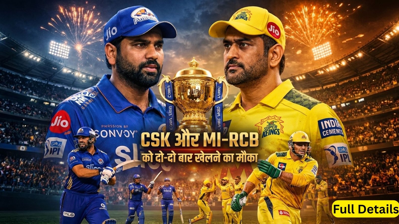 CS K और MI-RCB को दो-दो बार खेलने का मौका