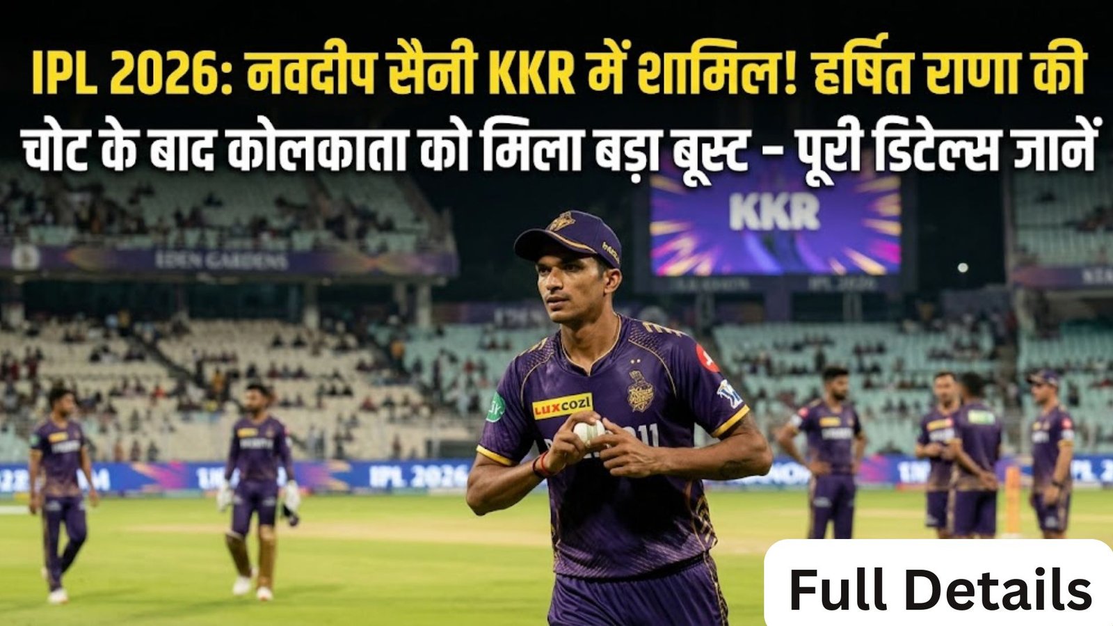 IPL 2026: Navdeep Saini joins KKR! Kolkata gets a major boost after Harshit Rana's injury - find out all the details