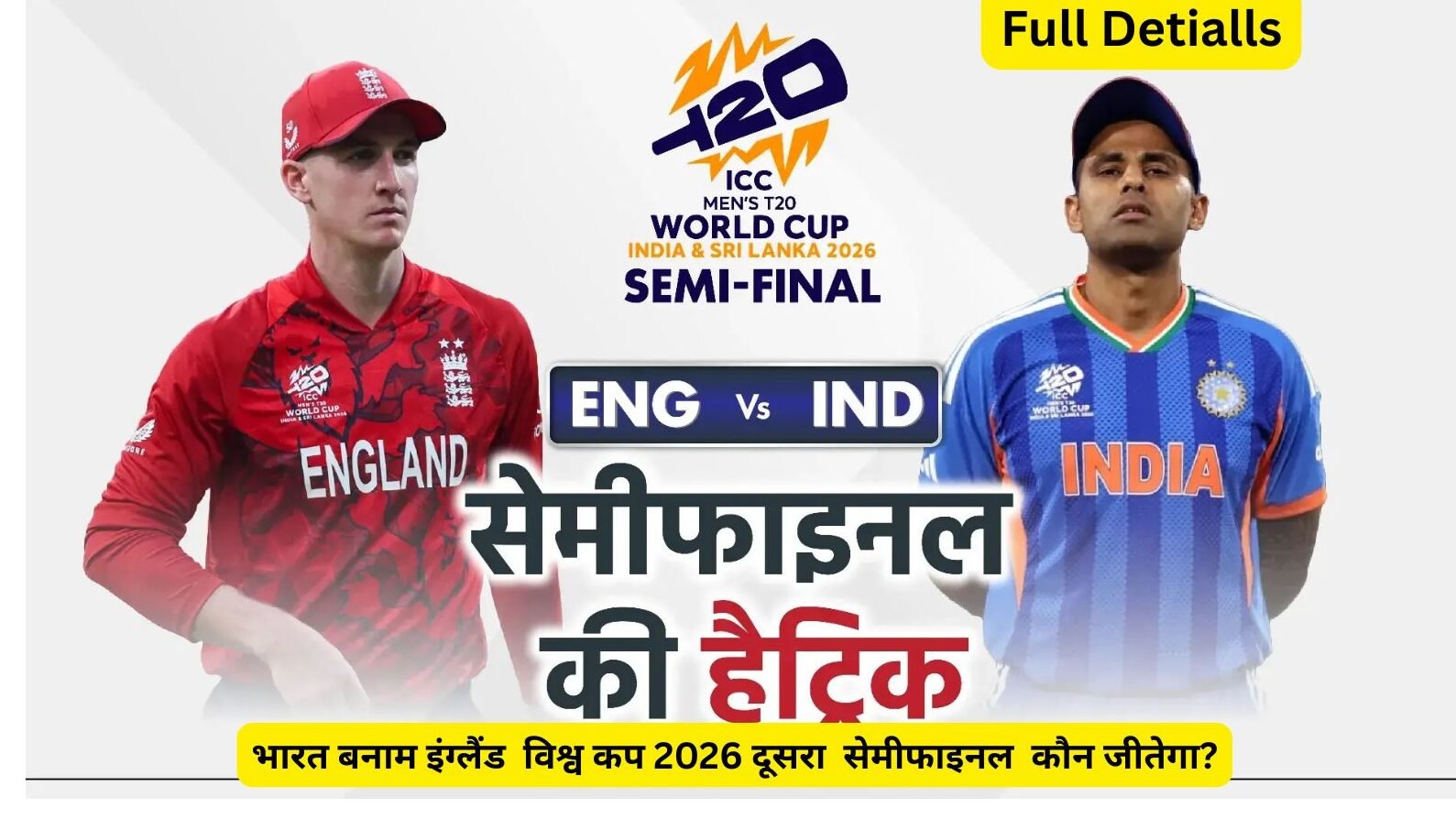 India vs England: ICC Men's T20 World Cup 2026 2nd Edition - Commentary, Score and Who Will Win?