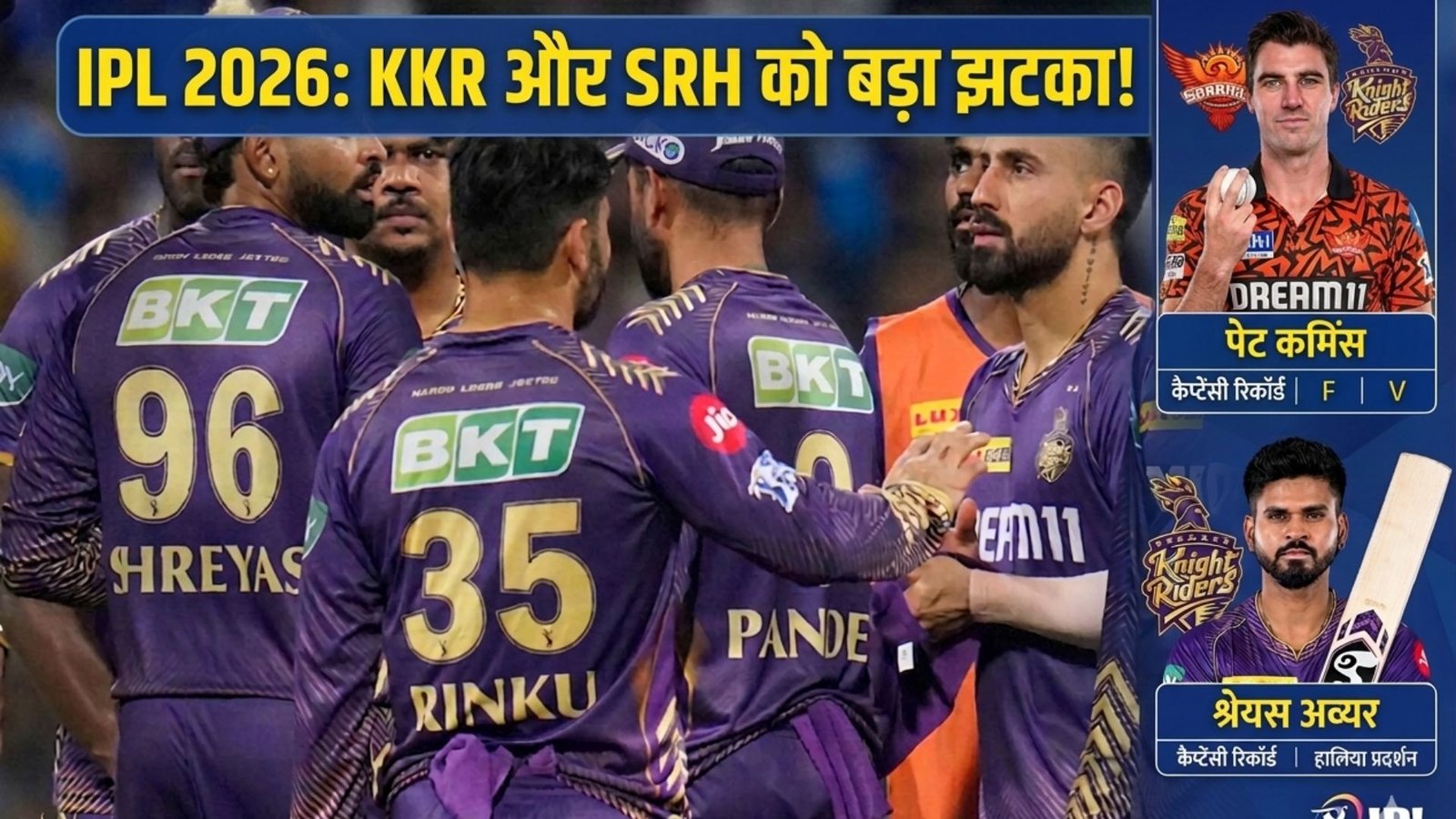 IPL 2026: Big blow to KKR and SRH