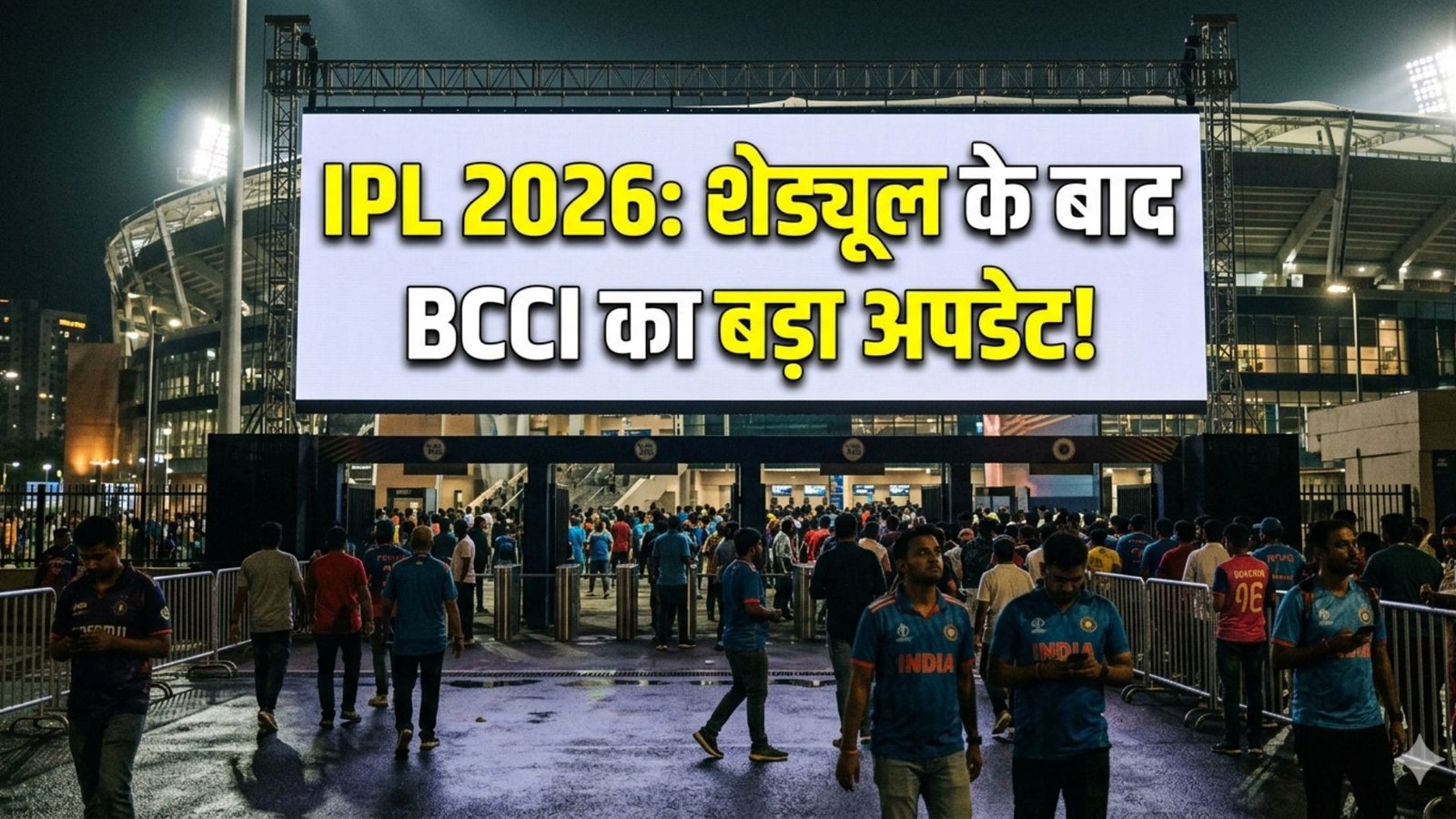 IPL 2026: Big update from BCCI after the schedule! ?