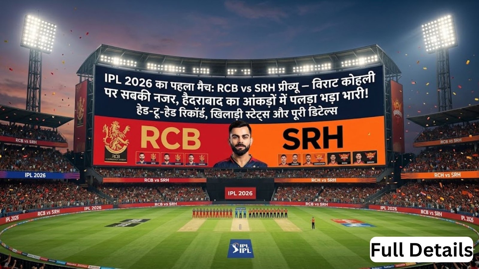 IPL 2026 First Match: RCB vs SRH Preview – All eyes on Virat Kohli, Hyderabad have the statistical advantage! Head-to-head record, player stats and complete details