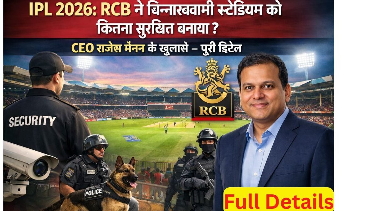 IPL 2026: How secure has RCB made the Chinnaswamy Stadium? CEO Rajesh Menon reveals all the details