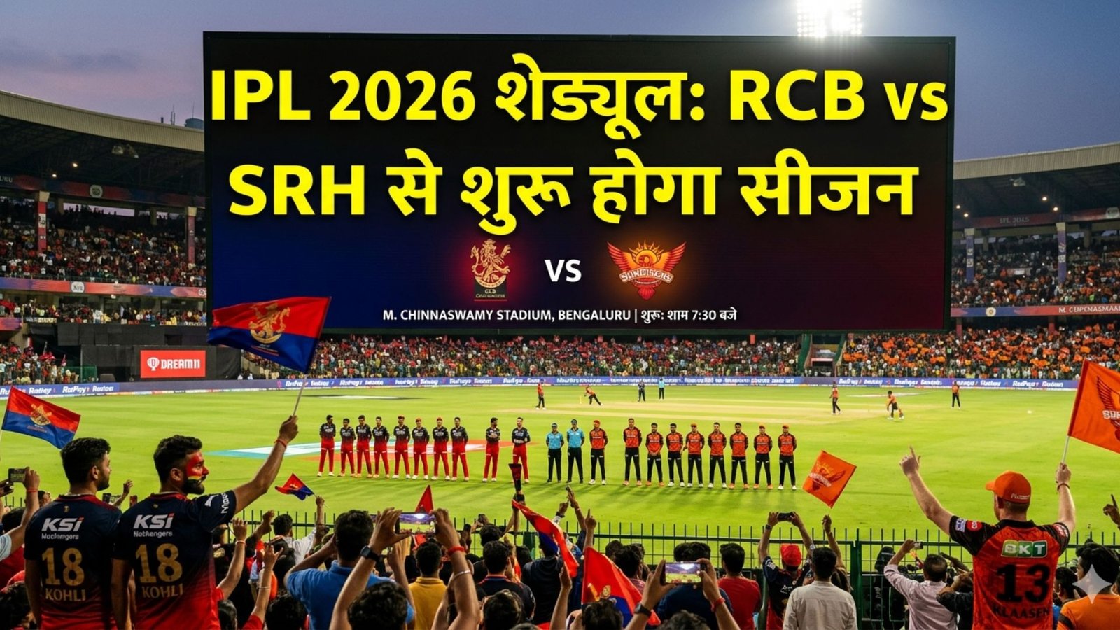 IPL 2026 Schedule: RCB vs SRH to kick off season