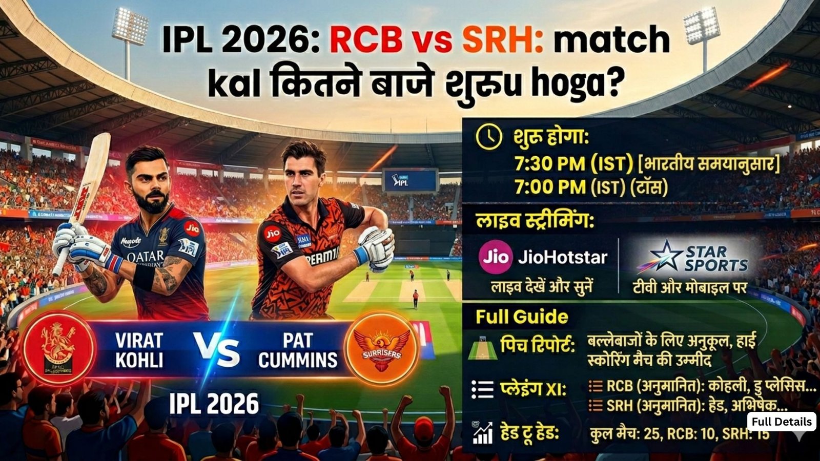 IPL 2026: What time does the RCB vs SRH match start tomorrow? Live streaming on JioHotstar and Star Sports, pitch report, playing XI, head-to-head and complete guide