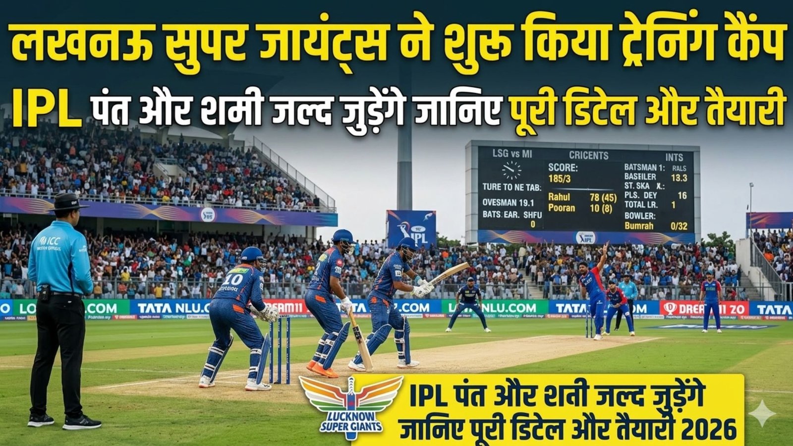 Lucknow Super Giants begin training camp for IPL 2026