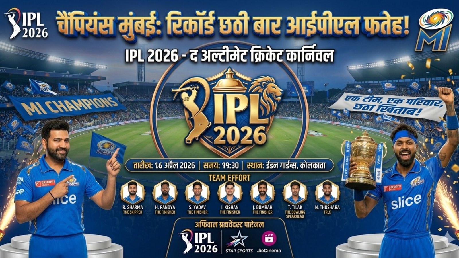 Mumbai Indians beat Kolkata Knight Riders by 6 wickets