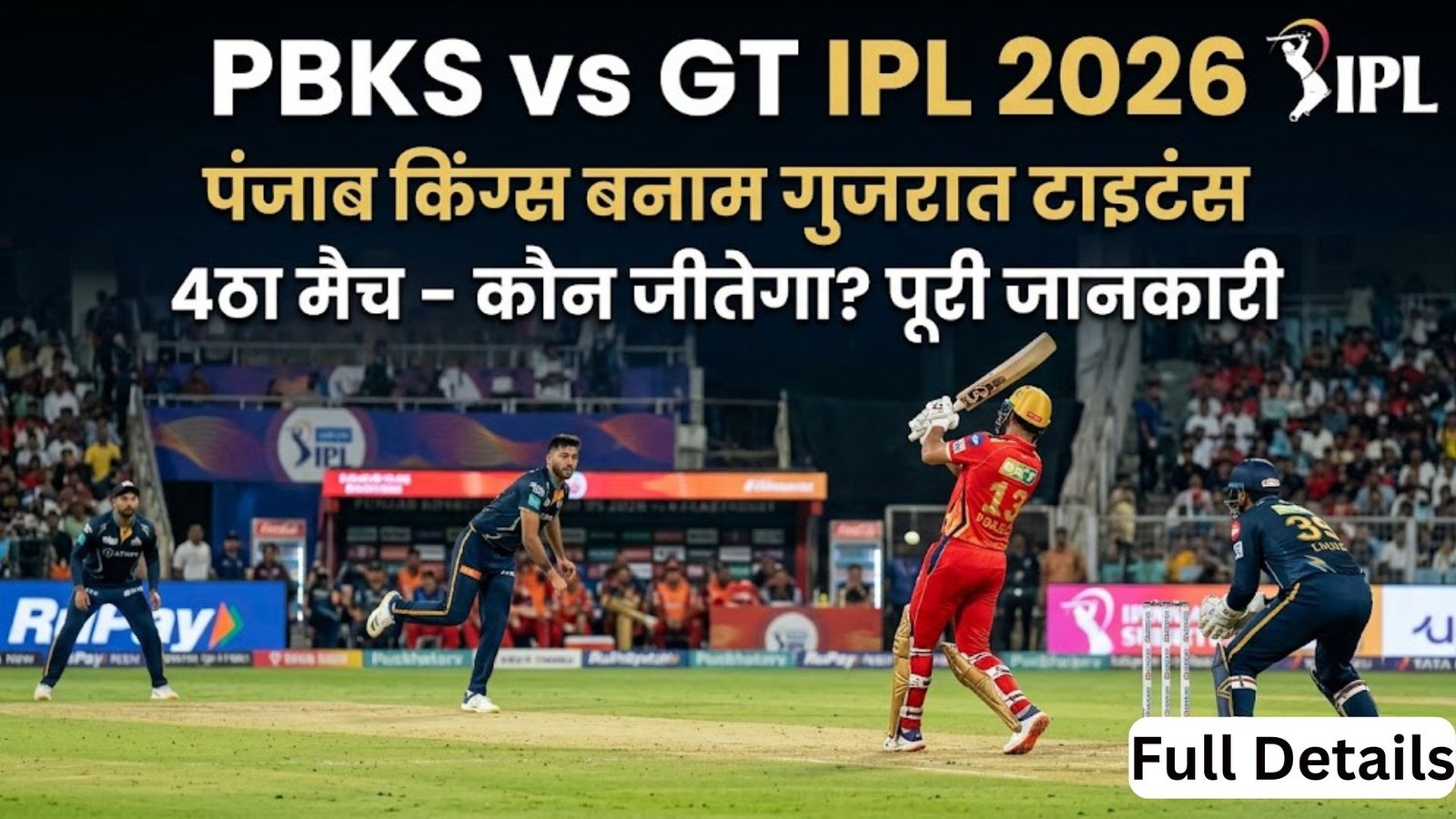 PBKS vs GT IPL 2026: Punjab Kings vs Gujarat Titans Match 4 - Who will win? Full details, playing XI, pitch report, match highlights, predictions and live updates (March 31, 2026)