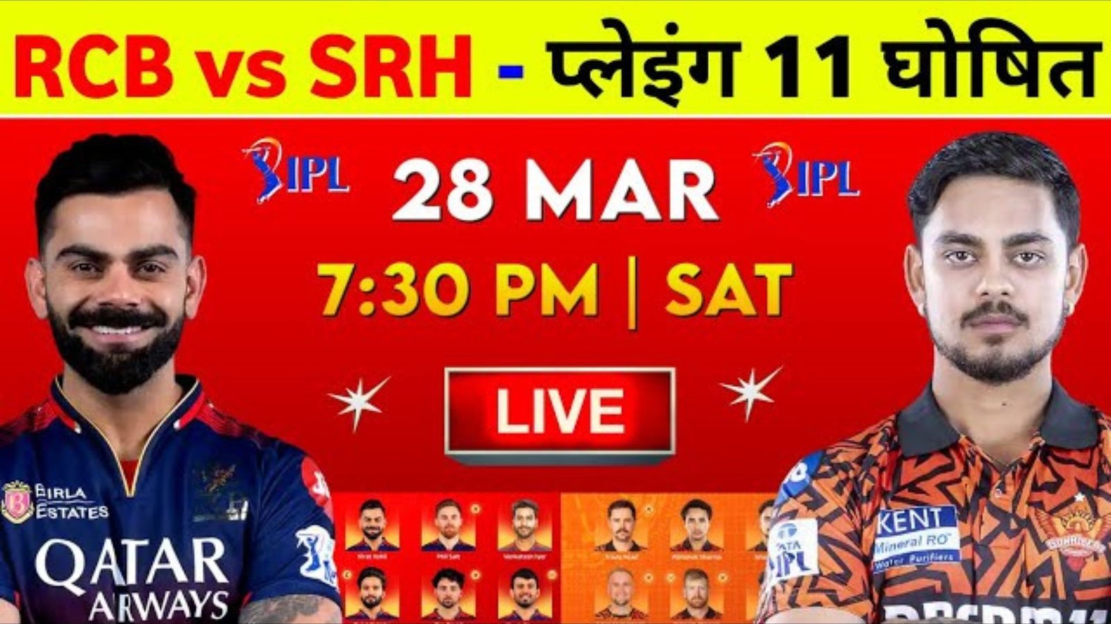 RCB vs SRH IPL 2026: A thrilling encounter at the Chinnaswamy Stadium on March 28: