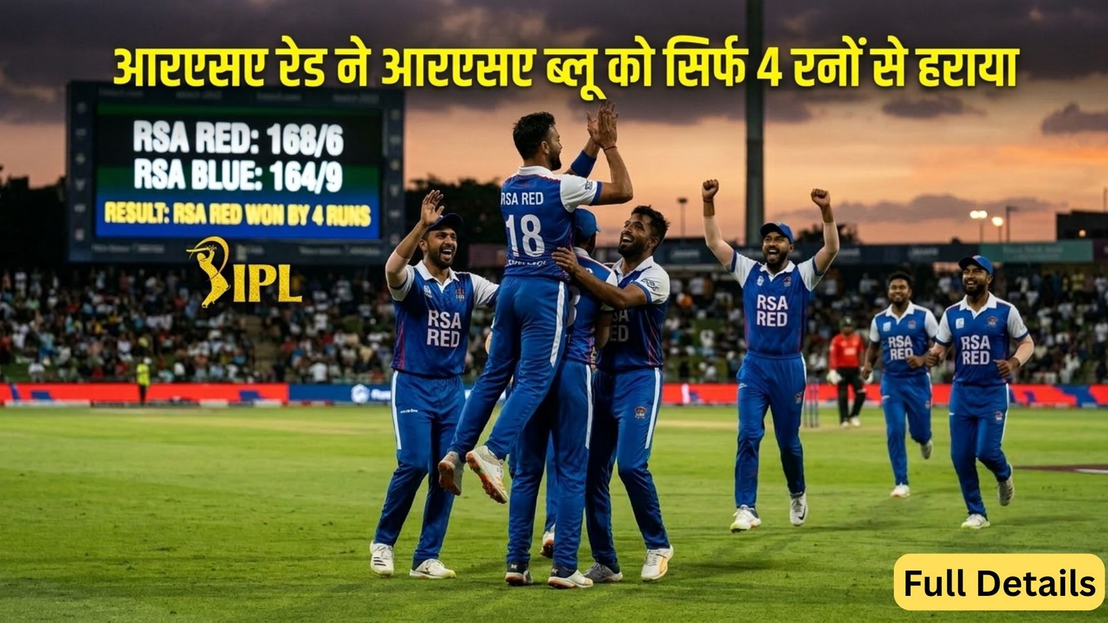 RSA Red beat RSA Blue by just 4 runs