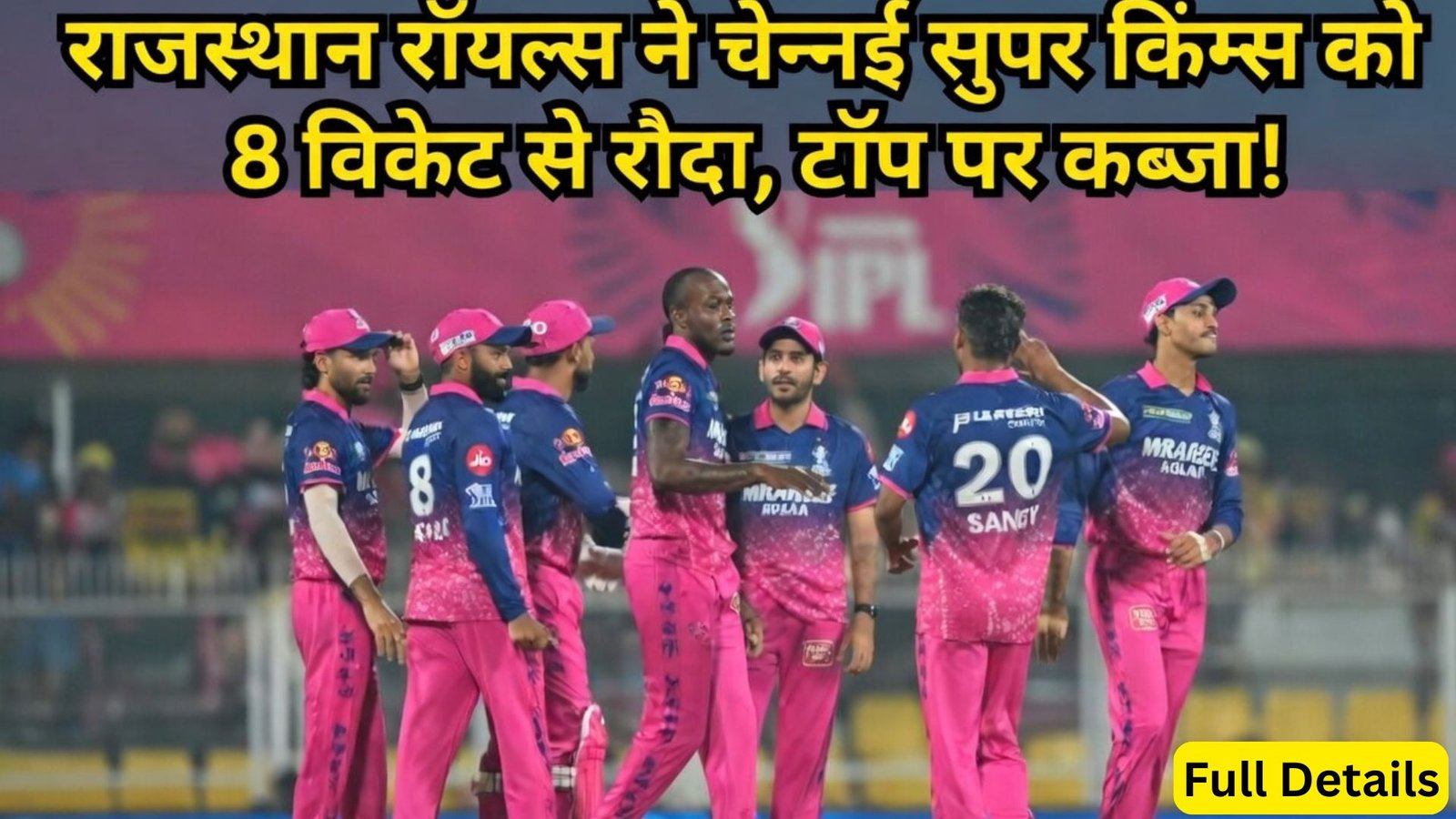 Rajasthan Royals thrash Chennai Super Kings by 8 wickets to take the top spot!