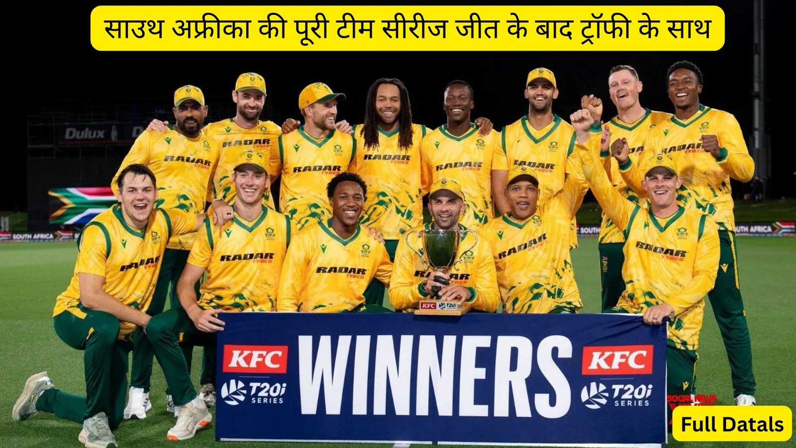 The entire South African team poses with the trophy after winning the series.