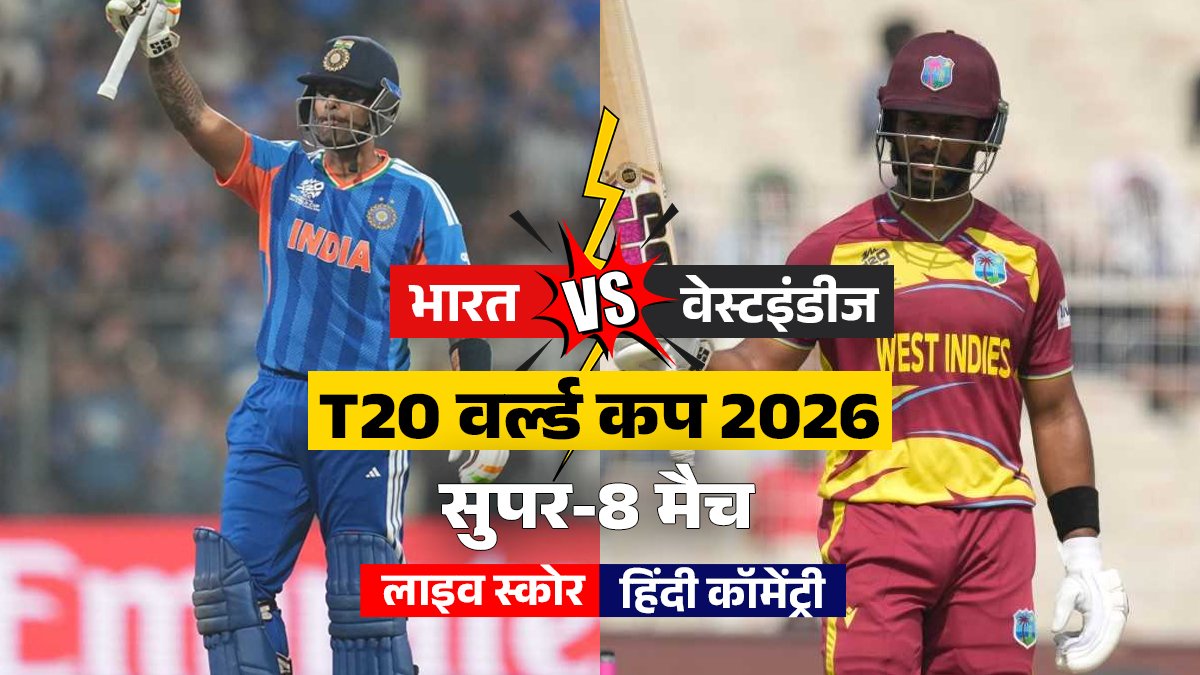 Today's IND vs WI match: Chasing 196 – Will India reach the semi-finals or be eliminated?