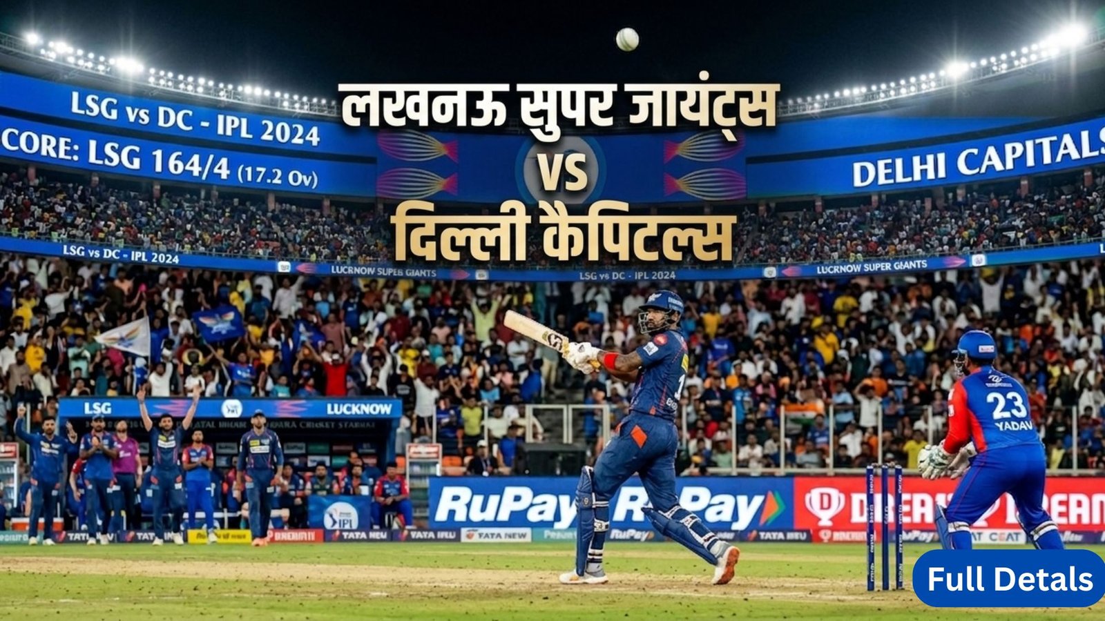 Lucknow Super Giants vs Delhi Capitals