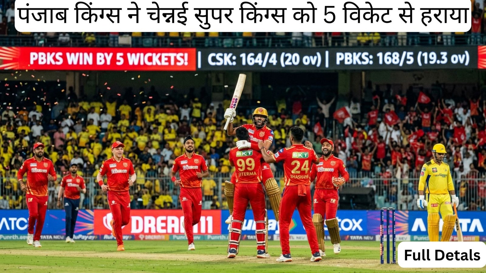Punjab Kings beat Chennai Super Kings by 5 wickets