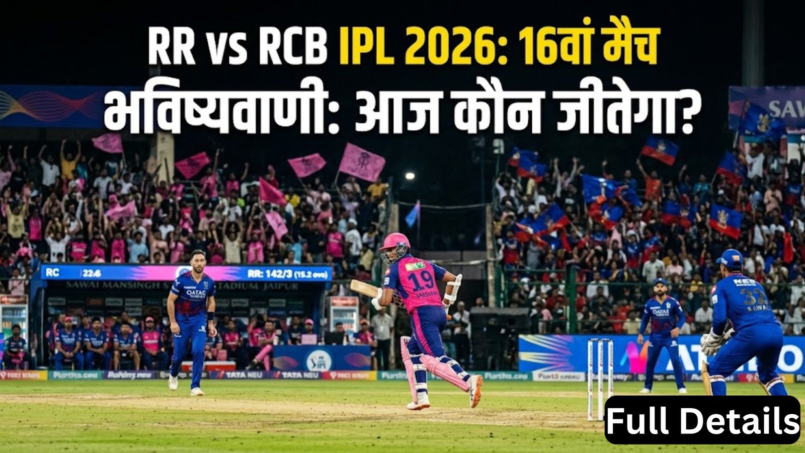 RR vs RCB IPL 2026 Match 16 Prediction: Who will win today? Pitch report, playing 11, head-to-head and full details