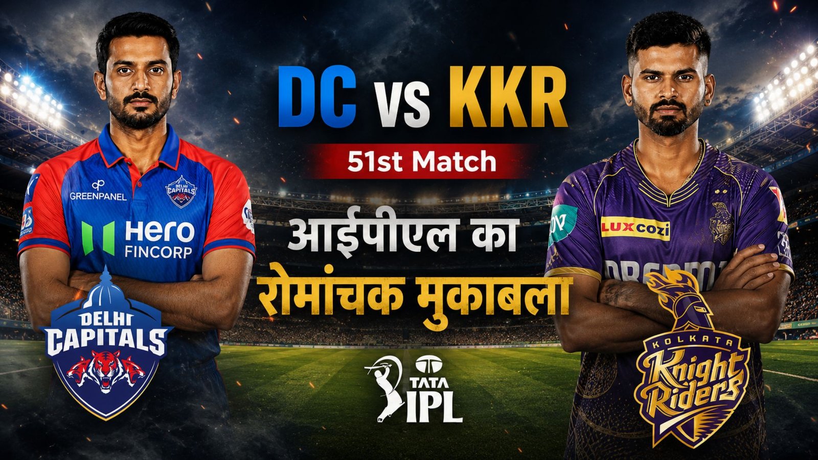 DC vs KKR, 51st Match: An exciting IPL encounter