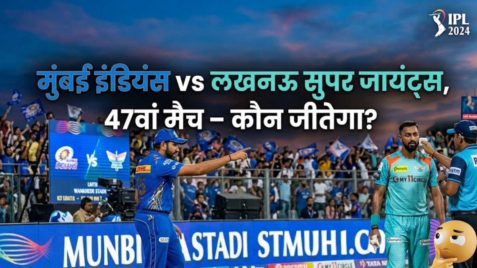 Mumbai Indians vs Lucknow Super Giants, Match 47 - Who will win? Complete analysis for today
