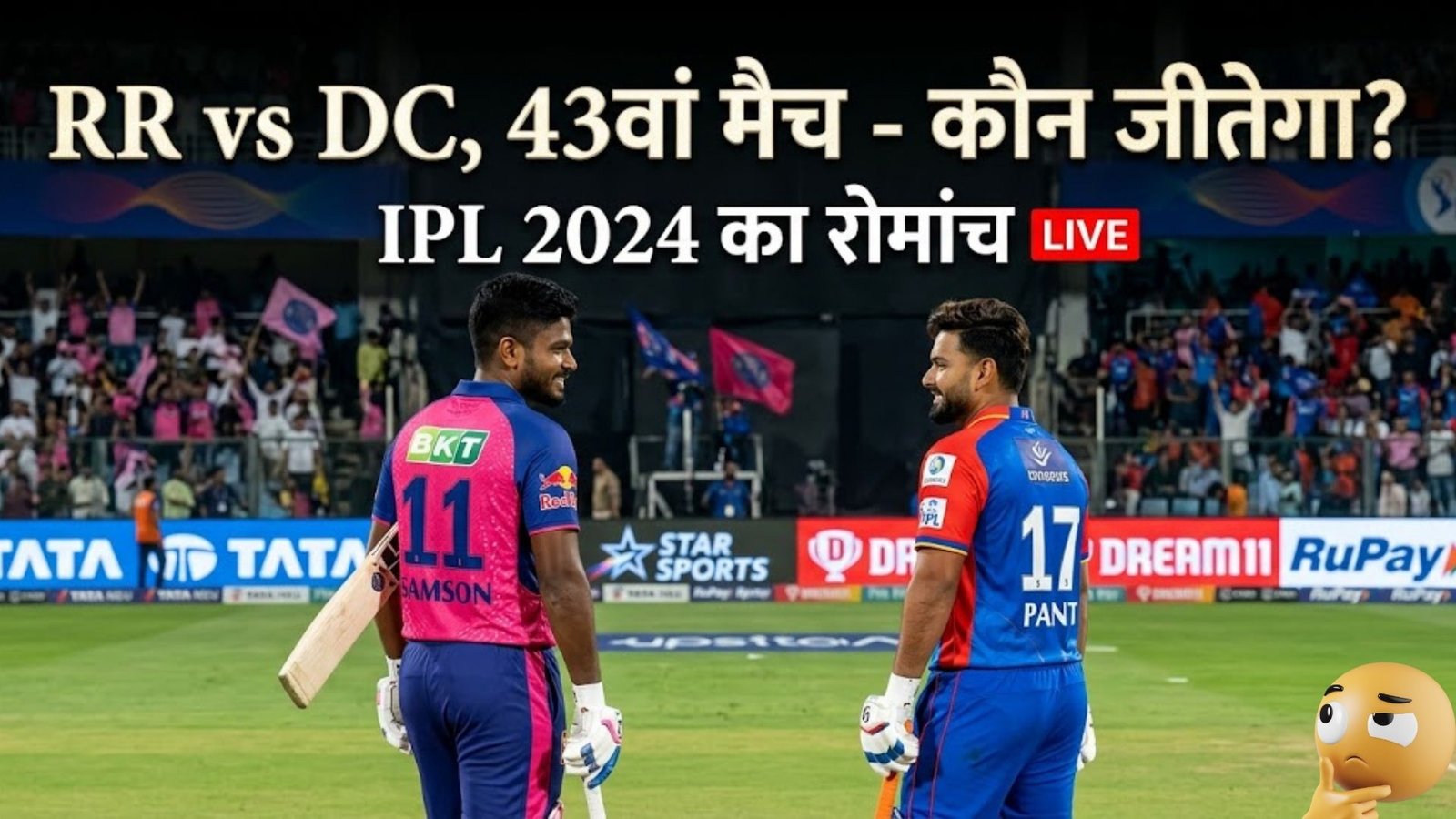 RR vs DC, Match 43 – Who will win? Full predictions with pitch report, toss and playing XI